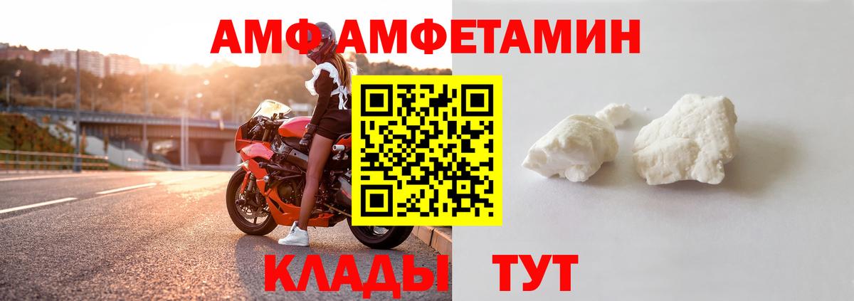 Amphetamine Розовый Кстово