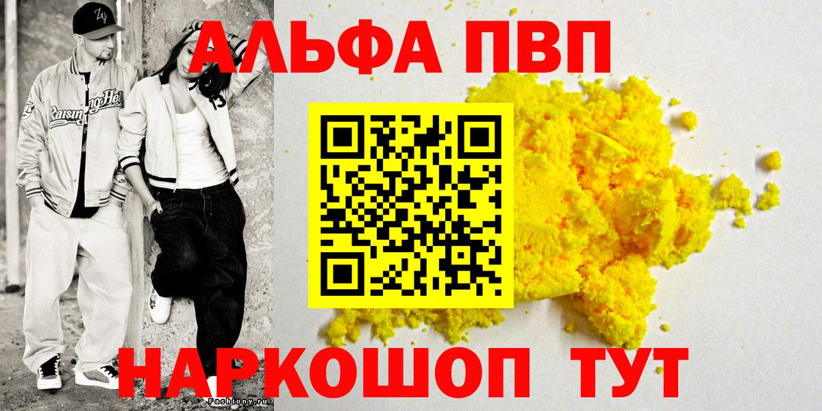 Alpha-PVP мука Кстово