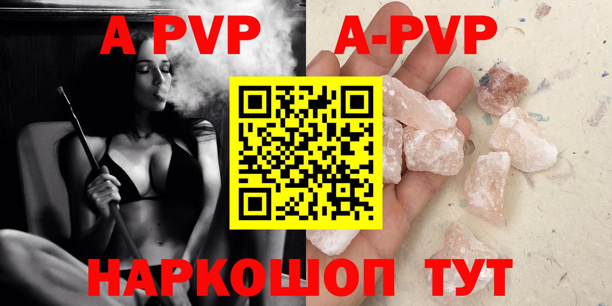 А ПВП СК  Вход с VPN  APVP Соль  Alfa_PVP  Кстово 