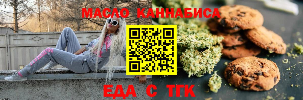 Canna-Cookies конопля  Вход с VPN  Кстово 