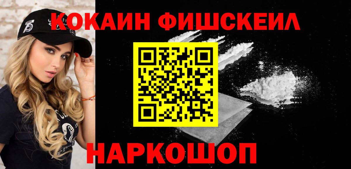 Cocaine 99% Кстово