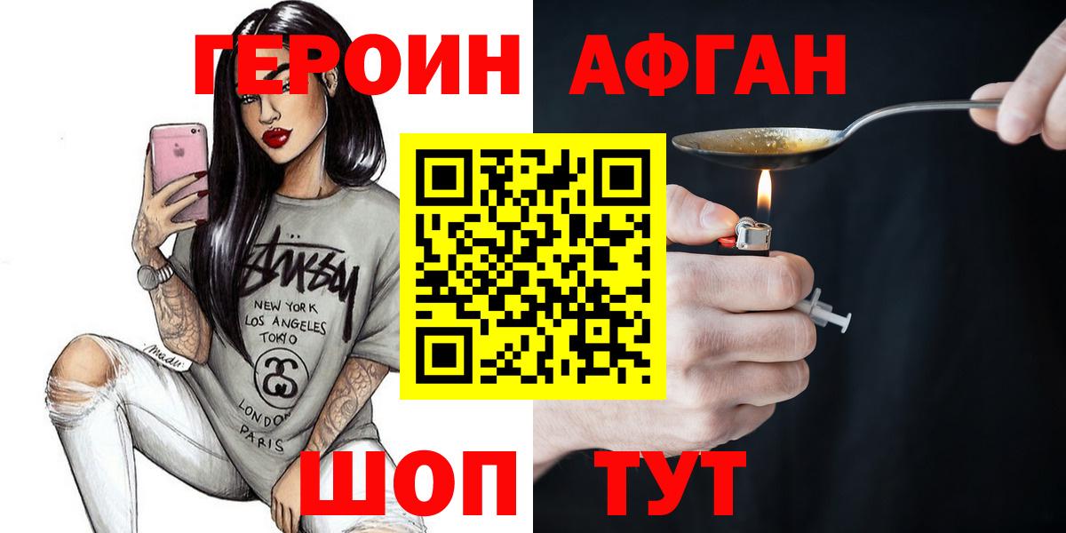 ГЕРОИН хмурый  Вход с VPN  ГЕРОИН  Кстово 