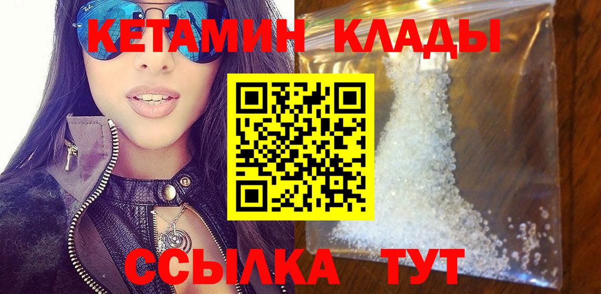 Кстово  Кетамин VHQ  Кетамин ketamine  Вход с VPN 