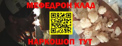 MESCALINE Волгодонск