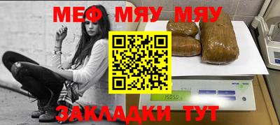 MESCALINE Волгодонск