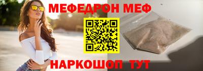 мефедрон Волжский
