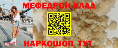 MESCALINE Волгодонск