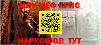 прущие крисы Волжск