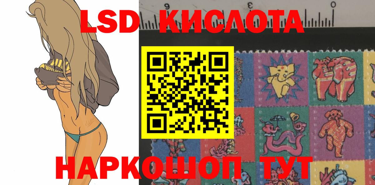 ЛСД экстази ecstasy  Вход с VPN  Кстово  ЛСД экстази кислота 