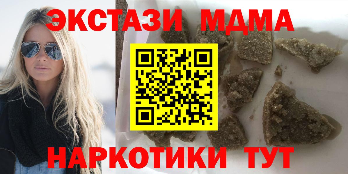МДМА crystal Кстово