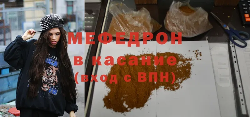 МЕФ mephedrone  закладка  Кстово 