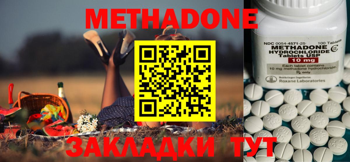 МЕТАДОН белоснежный  Вход с VPN  Метадон мёд  Кстово 
