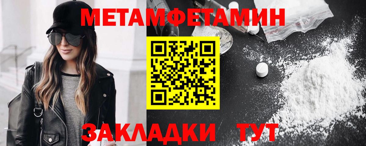 Первитин кристалл  Вход с VPN  Кстово 