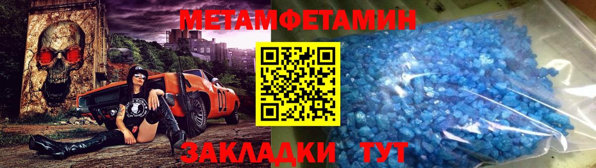 Метамфетамин Декстрометамфетамин 99.9% Кстово