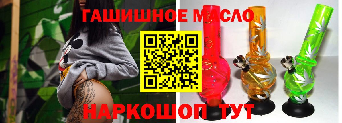 ТГК жижа  наркота  Кстово  Вход с VPN  Дистиллят ТГК концентрат 